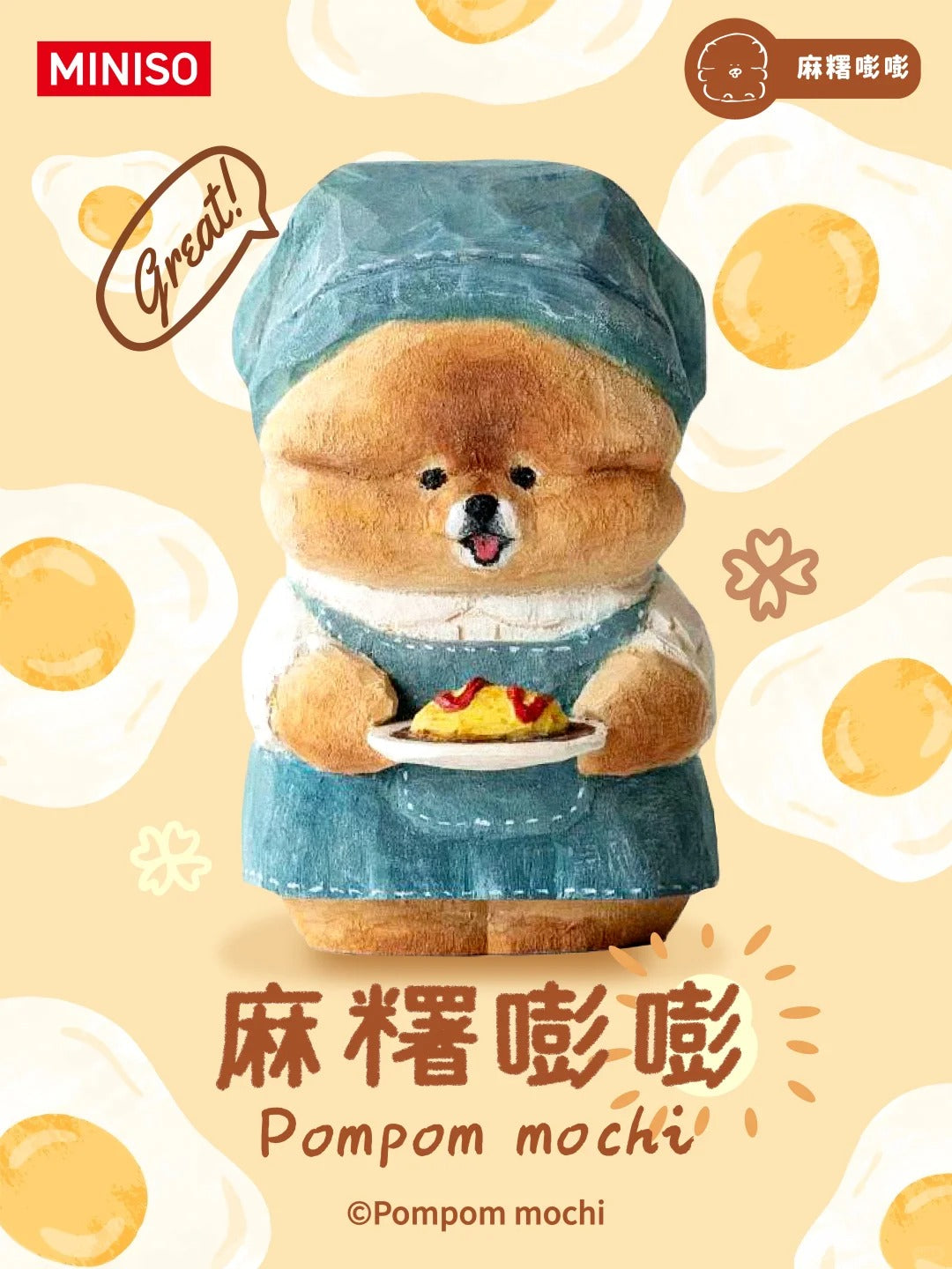 Pompom mochi