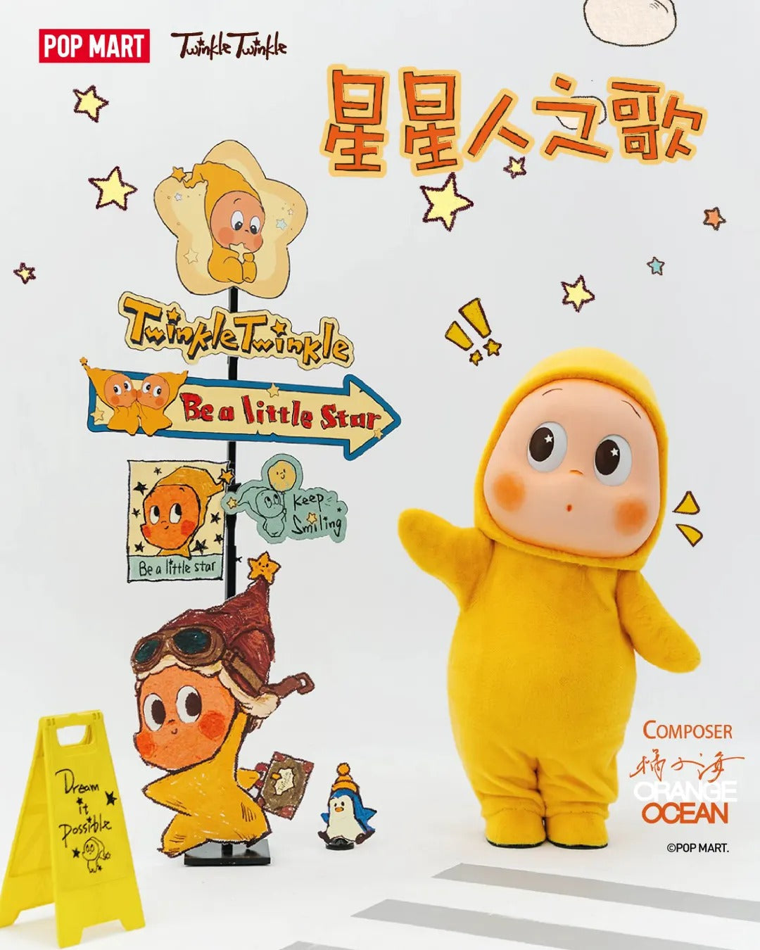 The Song of Twinkle Twinkle