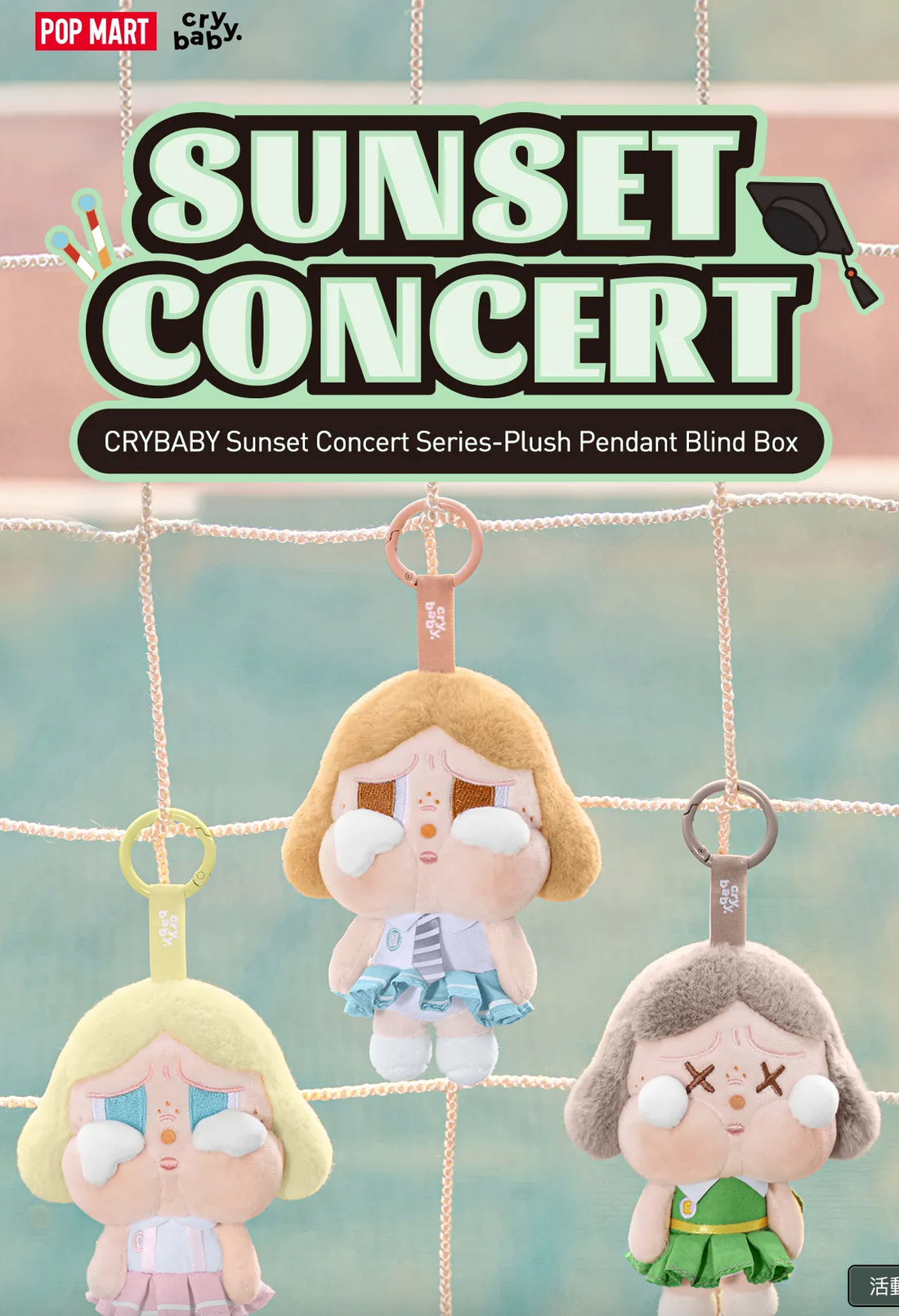 POP MART Crybaby Sunset Concert Series Introduction: Full Price, Figure & Secret Chase Guide