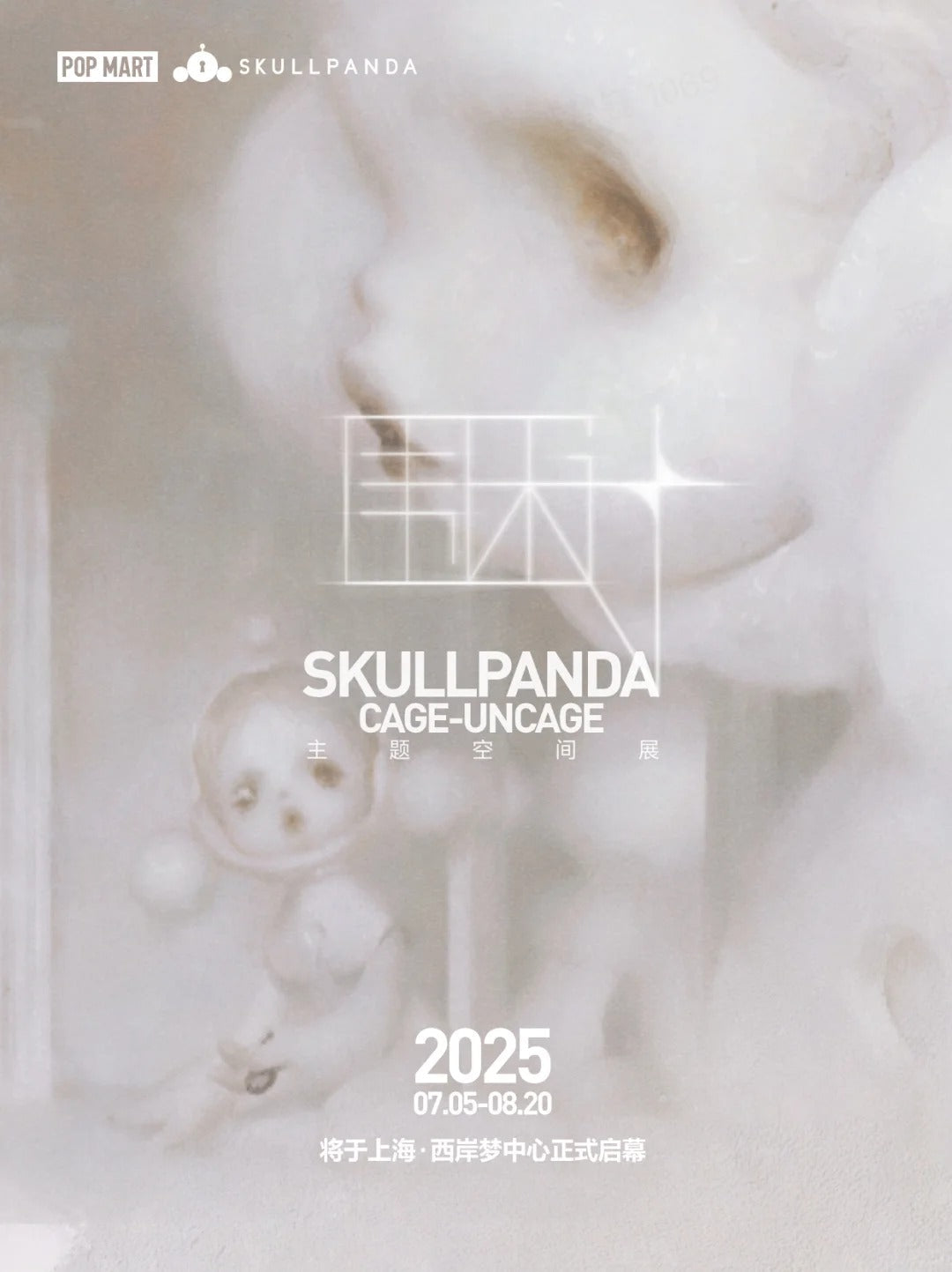 SKULLPANDA Shanghai Exhibition